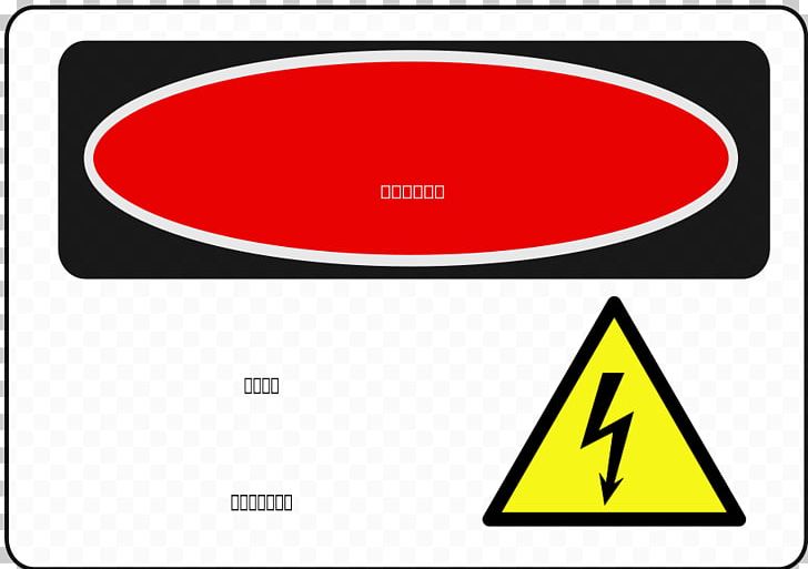 Hazard Symbol Warning Sign Safety PNG, Clipart, Amx Cliparts, Area, Brand, Construction Site Safety, Dangerous Goods Free PNG Download