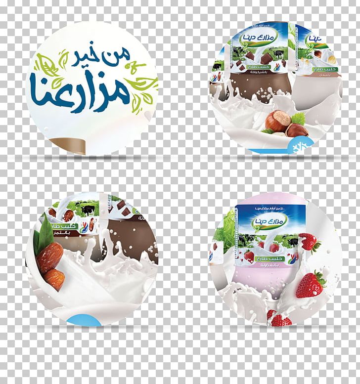 Dairy Products Flavor Tableware PNG, Clipart, Creative Print Ads Appreciate, Dairy, Dairy Product, Dairy Products, Dishware Free PNG Download
