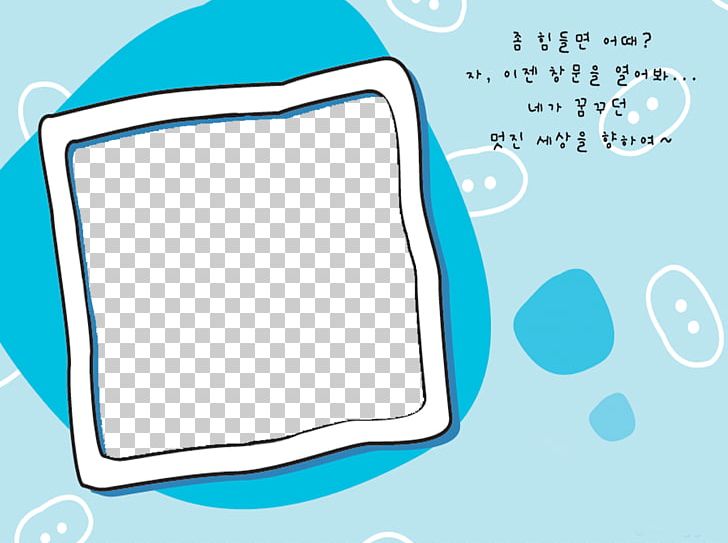 Template Child Designer PNG, Clipart, Album, Albums, Area, Blue, Brand Free PNG Download