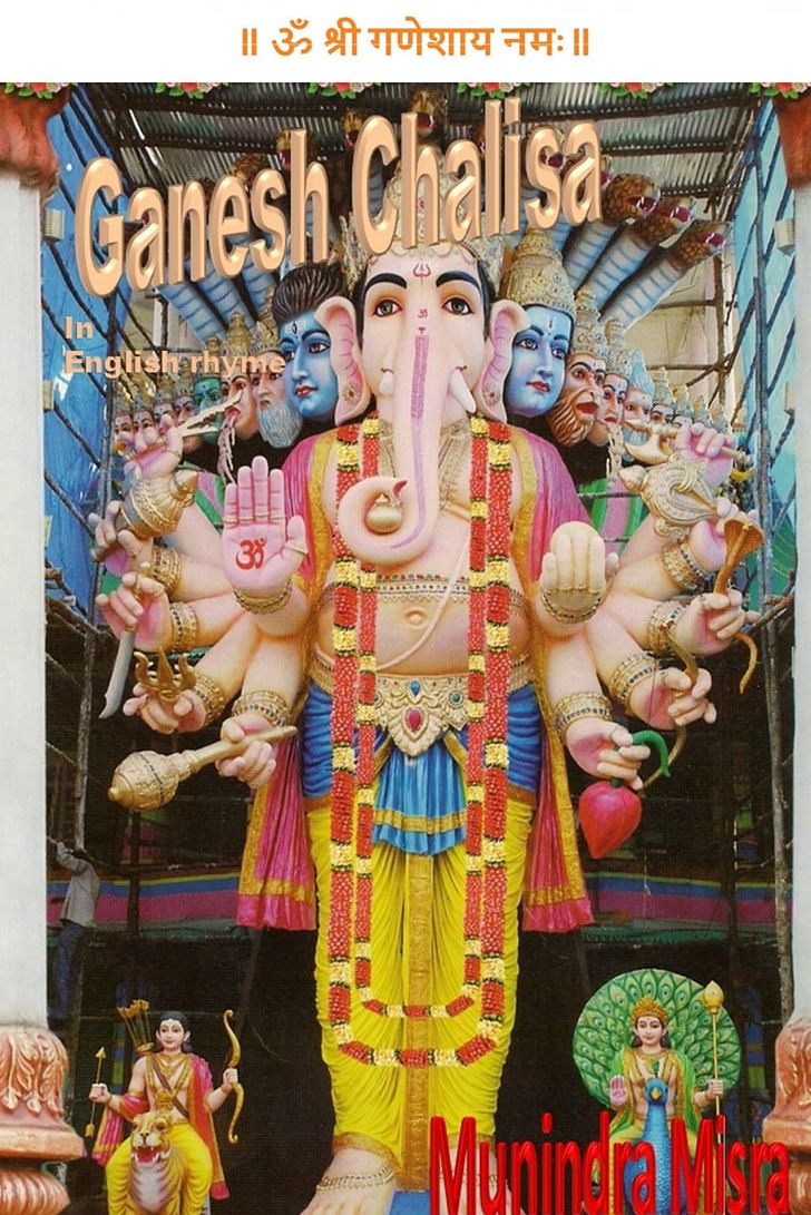 Khairtabad Ganesh Tapeswaram Shiva Ganesha PNG, Clipart, Art, Carnival, Chaturthi, Cult Image, East Godavari District Free PNG Download