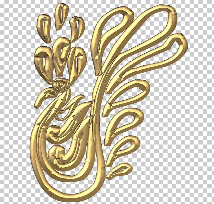 Gold Brass Author Pattern PNG, Clipart, 2017, Author, Body Jewelry, Brass, Dekoratif Free PNG Download