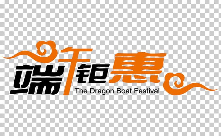 Zongzi Dragon Boat Festival U7aefu5348 PNG, Clipart, Advertising, Boat, Boating, Boats, Brand Free PNG Download