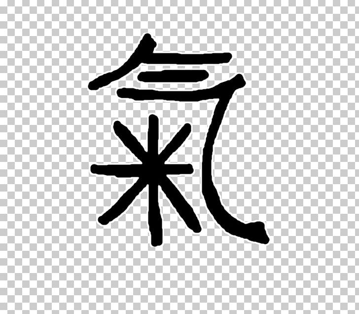 Shiatsu Massage Traditional Chinese Medicine Qi Symbol PNG, Clipart, Angle, Ashtanga Vinyasa Yoga, Black And White, Code, Existenz Free PNG Download