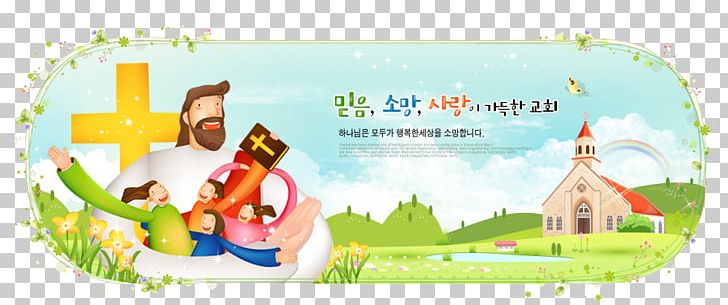 Advertising Web Banner Illustration PNG, Clipart, Advertising, Animation, Cartoon, Catholic Church, Church Free PNG Download