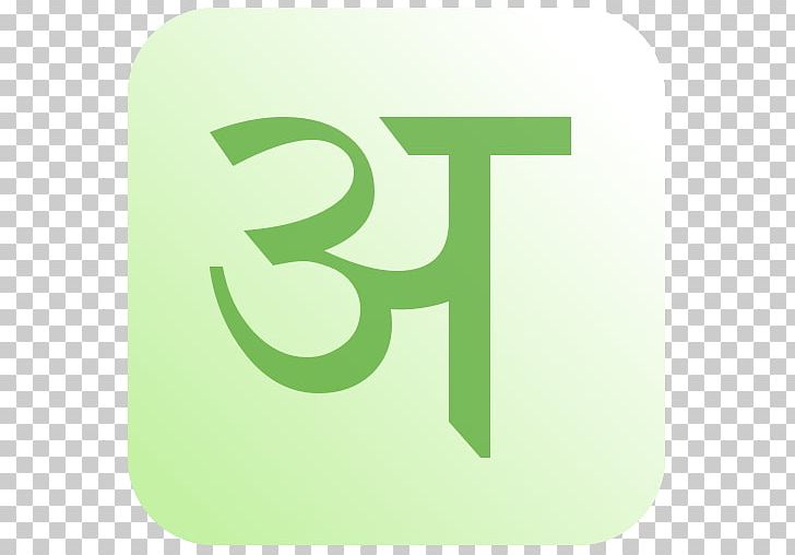 Devanagari Sanskrit Ahimsa Word Dictionary PNG, Clipart, Ahimsa, Alphabet, Arabic Numbers, Brand, Devanagari Free PNG Download
