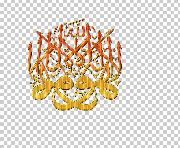 Islam Religion Allah Muslim God PNG, Clipart, Allah, Arabic Calligraphy, Calligraphy, Dhikr, Dini Free PNG Download