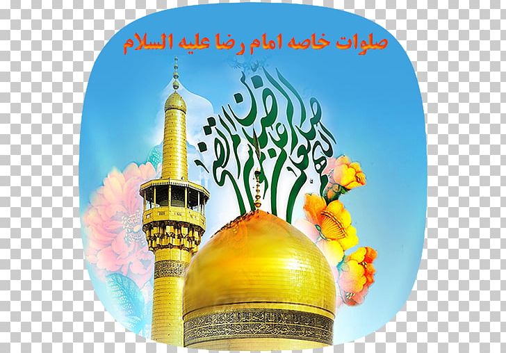Imam Reza Shrine Haram Shia Islam Poster PNG, Clipart, Active, Ahl Albayt, Ali, Ali Alridha, Durood Free PNG Download