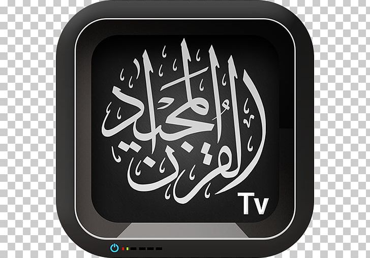 Quran: 2012 Tafsir Al-Tabari Adhan Religion PNG, Clipart, Adhan, Alqalam, App Store, Brand, Computer Accessory Free PNG Download