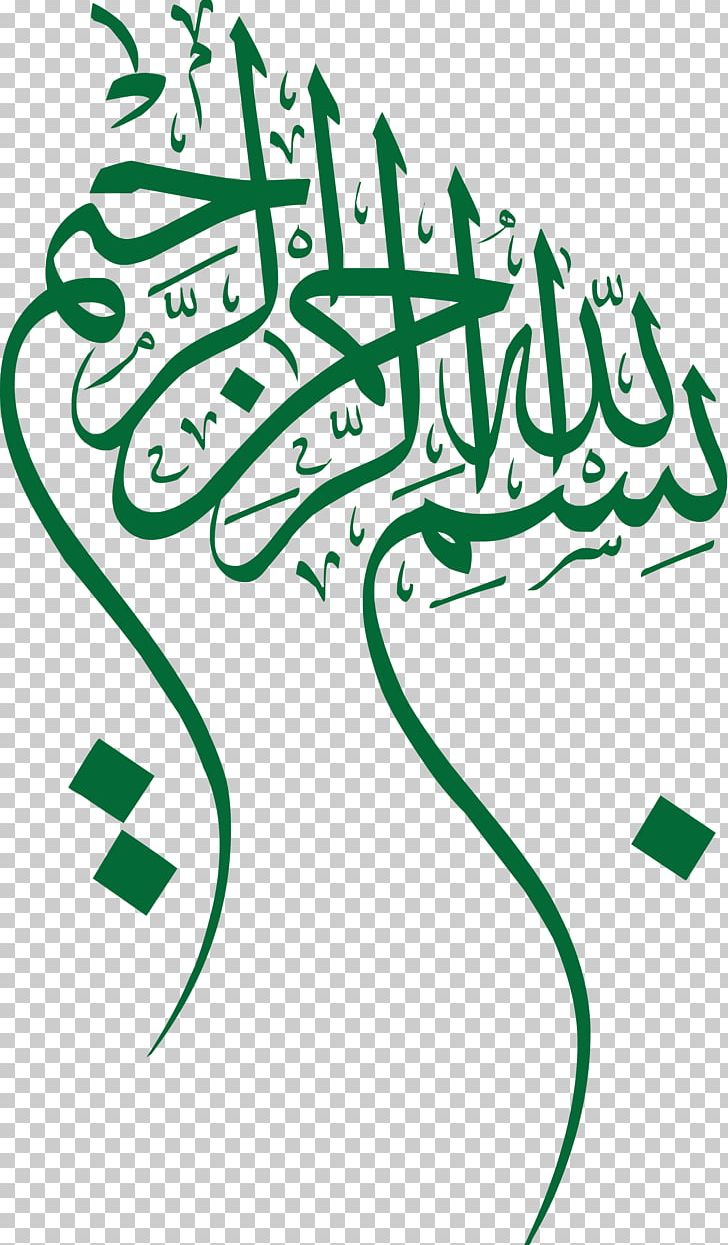 Basmala Arabic Calligraphy Islamic Calligraphy Islamic Art PNG, Clipart,  Allah, Arabesque, Arabic, Area, Arrahman Free PNG