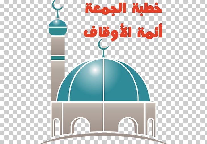 Sheikh Zayed Mosque Quran Mecca Istiqlal Mosque PNG, Clipart, Allah, Art, Background Size, Brand, Eid Alfitr Free PNG Download