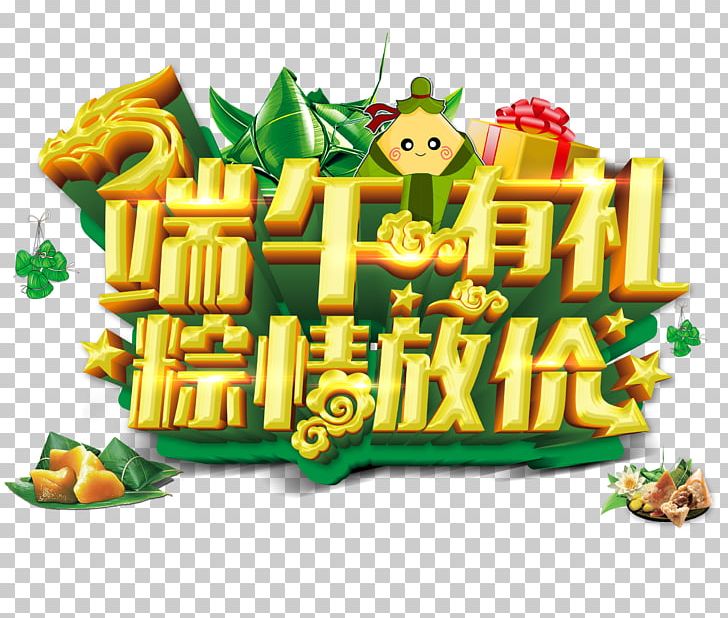 Zongzi U7aefu5348 Poster Dragon Boat Festival Childrens Day PNG, Clipart, 5u67085u65e5, Advertising, Boat, Cuisine, Dano Free PNG Download