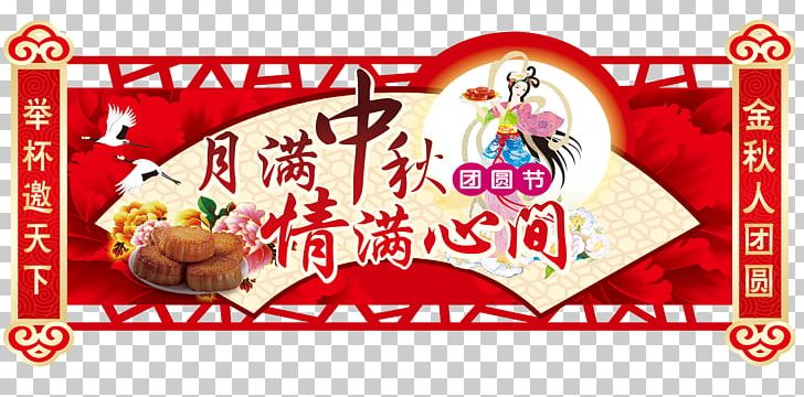 Mooncake Mid-Autumn Festival Chang'e Holiday Illustration PNG, Clipart, Area, Autumn, Banner, Brand, Chang E Free PNG Download