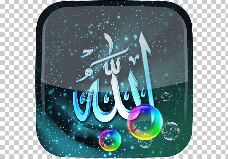 Names Of God In Islam Allah Desktop PNG, Clipart, Allah, Android, Desktop Wallpaper, Download, Islam Free PNG Download