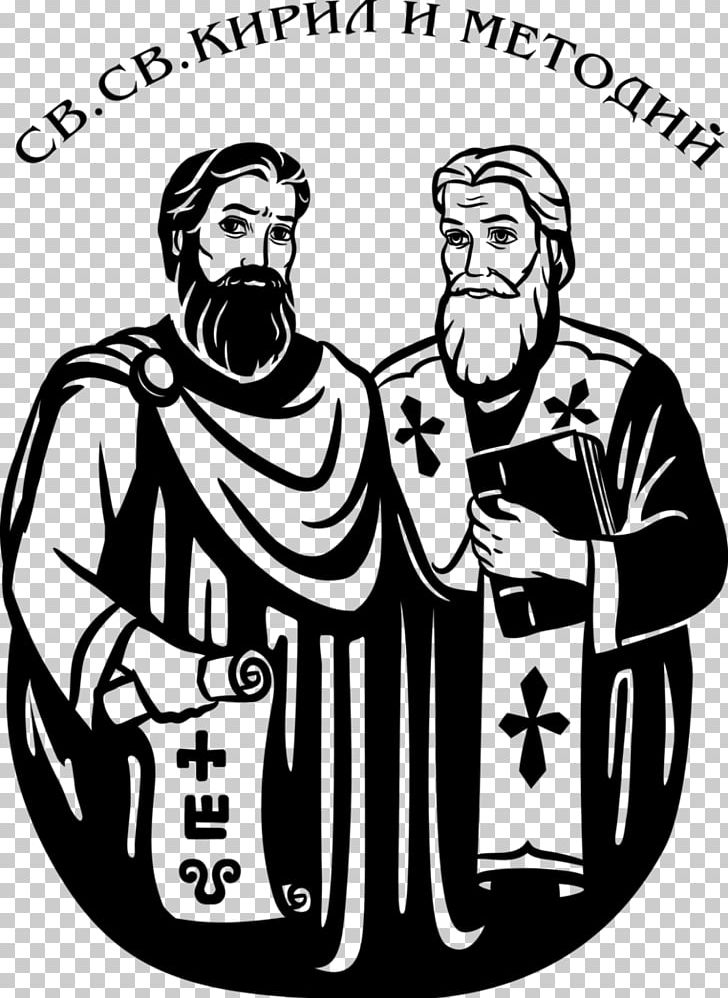 24 May Saints Cyril And Methodius Mezdra Slavonic Literature And Culture Day Poster PNG, Clipart, Area, Art, Artwork, Black And White, Bulgaria Free PNG Download