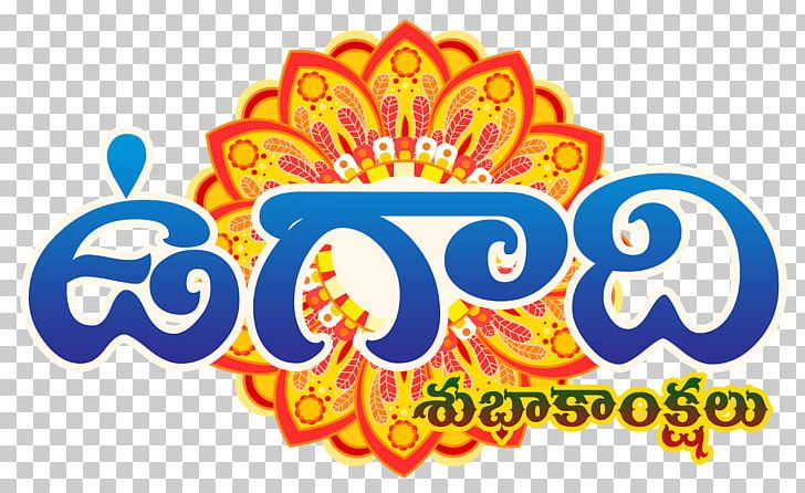 Ugadi Portable Network Graphics Telugu Language Graphics PNG, Clipart, Brand, Computer Wallpaper, Desktop Wallpaper, Festival, Graphic Design Free PNG Download