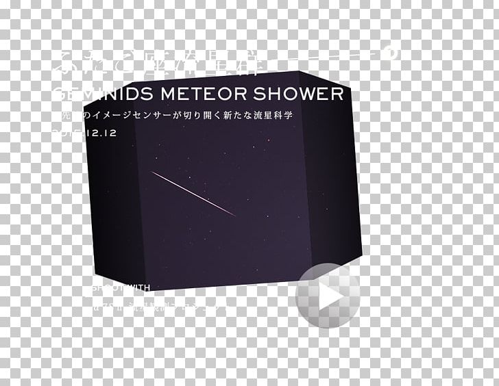 Multimedia Angle PNG, Clipart, Angle, Meteor Shower, Multimedia Free PNG Download