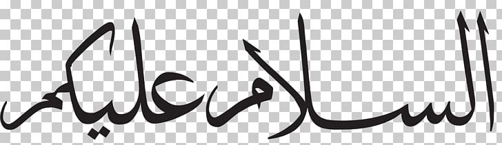 As-salamu Alaykum Arabic Script Arabic Alphabet Wa Alaykumu S-salam PNG, Clipart, Angle, Arabic, Arabic Calligraphy, Arabic Wikipedia, Black Free PNG Download