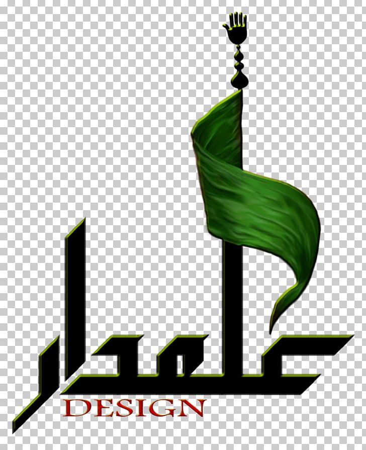 Alamdar Association Of Australia Islam Karbala Ya Hussain PNG, Clipart, Alamdar, Association, Australia, Islam, Karbala Free PNG Download