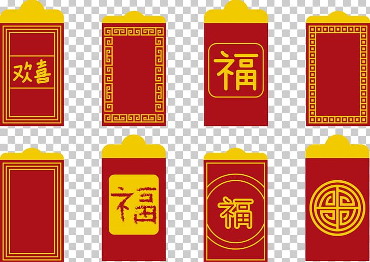 Red Envelope Chinese New Year U304au5e74u7389 PNG, Clipart, Brand, Chinese, Chinese, Chinese Style, Happy Birthday Vector Images Free PNG Download