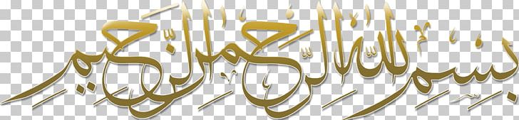 Basmala Islam Sticker Thuluth Zazzle PNG, Clipart, Allah, Arabic Calligraphy, Basmala, Bismillah, Brand Free PNG Download