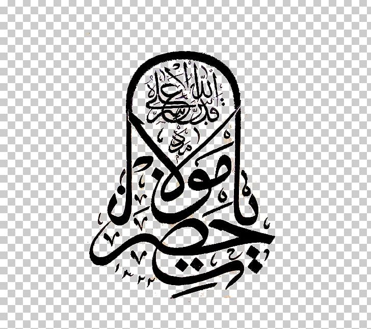 Konya Sufism Mevlevi Order Calligraphy Dervish PNG, Clipart, Arabic Calligraphy, Art, Artwork, Black, Black And White Free PNG Download
