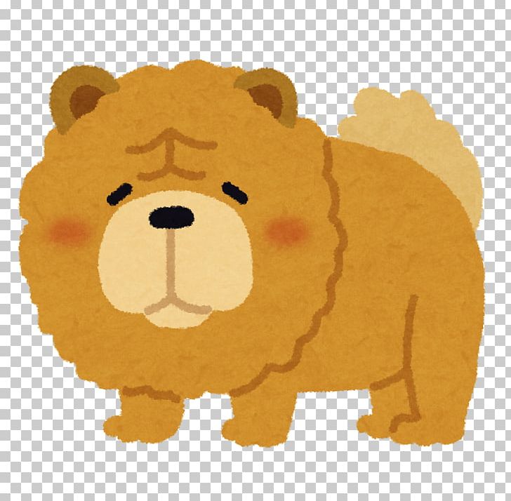 Chow Chow Puppy Pet PNG, Clipart, Animal, Art, Bear, Big Cats, Canis Free PNG Download