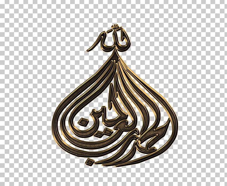 Islam Sharia Arabic Calligraphy Allah Muslim PNG, Clipart, Allah, Arabic Calligraphy, Body Jewelry, Brass, Din Free PNG Download