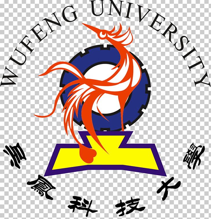 WuFeng University Education Undergraduate Degree National University PNG, Clipart, Area, Art, Artwork, Brand, Chiayi County Free PNG Download