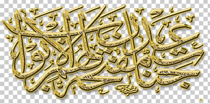 Religion Islam Gold Font PNG, Clipart, Brass, Dini, Download, Gold, Islam Free PNG Download