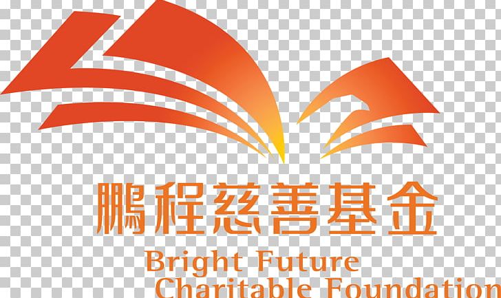 Foundation Charitable Organization 0 香港伤健共融网络 PNG, Clipart, 2017, Academy, Area, Brand, Bright Free PNG Download