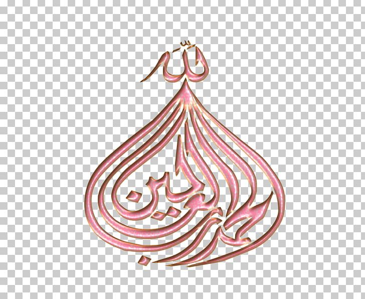 Badshahi Mosque Mecca Islam Qur'an Durood PNG, Clipart, Allah, Arabic Calligraphy, Art, Badshahi Mosque, Body Jewelry Free PNG Download