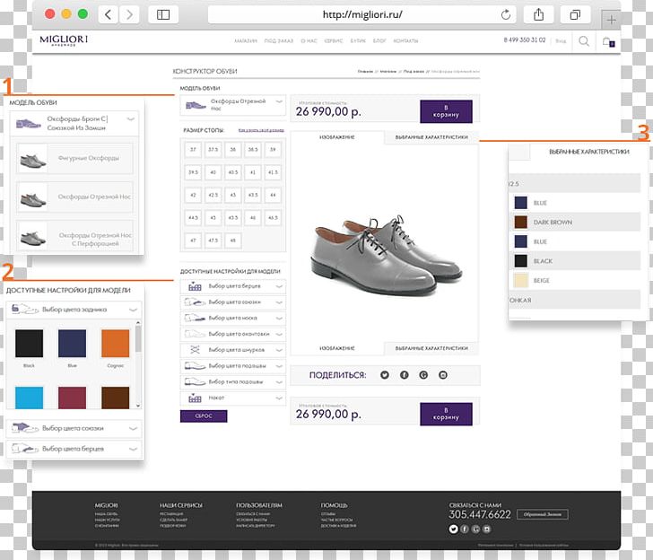 Shoe Product Design Font PNG, Clipart, Area, Art, Brand, Design M Group, Footwear Free PNG Download