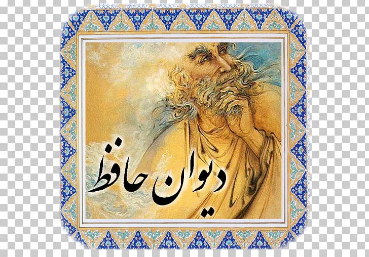 Lion Hidden Words Farsi Bahá'í Faith Parcham PNG, Clipart,  Free PNG Download