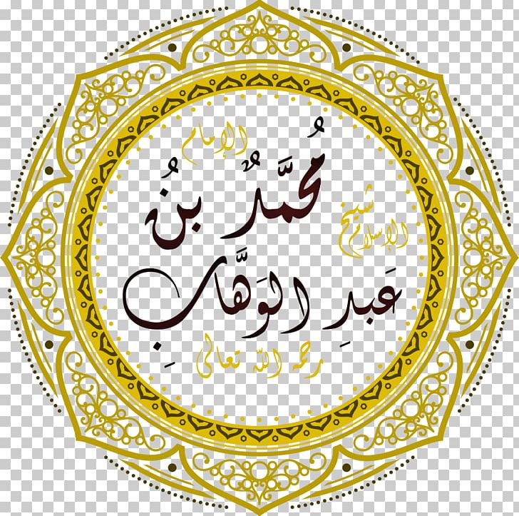 Najd Eid Al-Adha Eid Al-Fitr Wahhabism Salafi Movement PNG, Clipart, Allah, Area, Art, Calligraphy, Circle Free PNG Download
