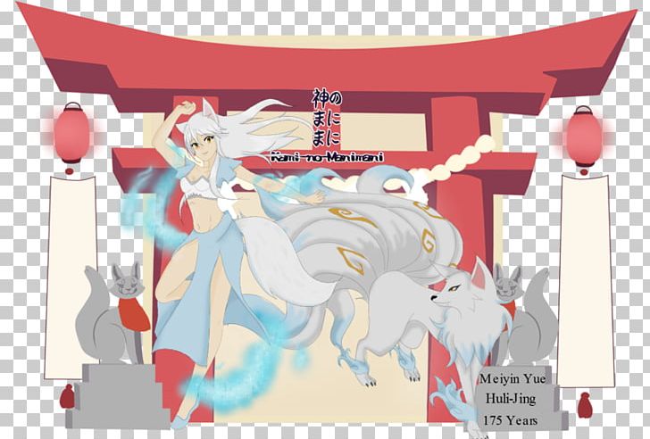 Susanoo-no-Mikoto Kami Yamata No Orochi Jingwei Tsukuyomi-no-Mikoto PNG, Clipart, Amaterasu, Art, Cartoon, Chinese Mythology, Fictional Character Free PNG Download