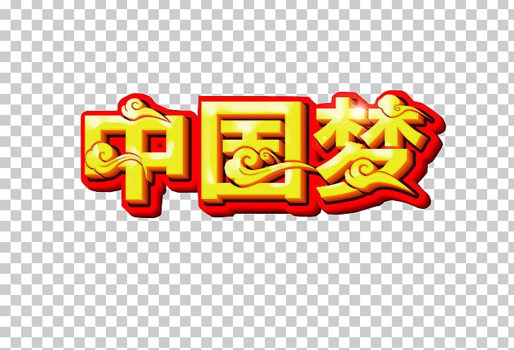 China Poster PNG, Clipart, Brand, China, Chinese, Chinese Border, Chinese Dragon Free PNG Download