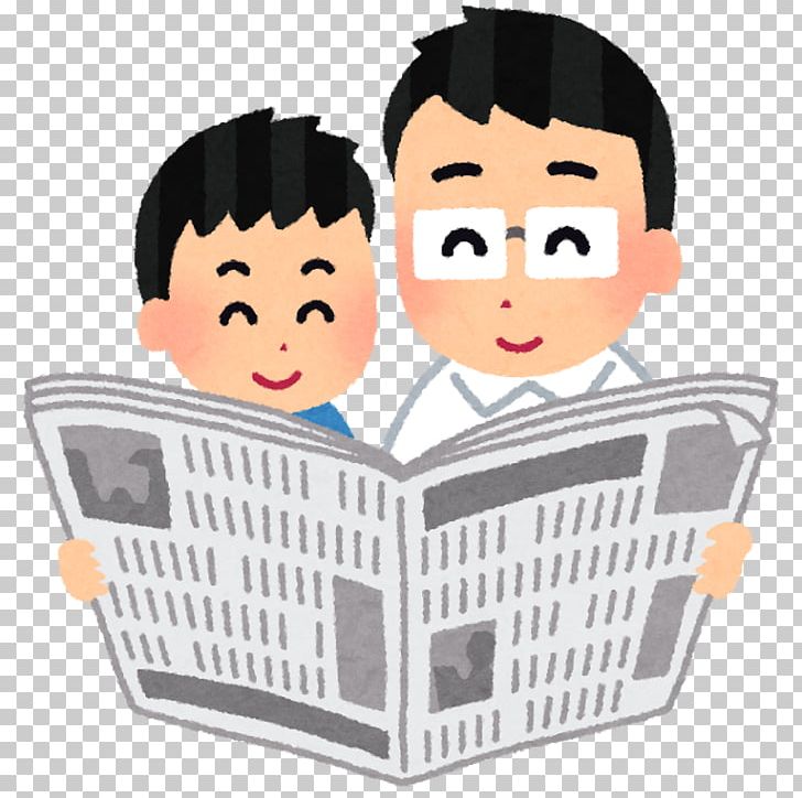 Newspaper いらすとや Illustration Illustrator Png Clipart Asahi Shimbun Child Communicatiemiddel Communication Human Behavior Free Png