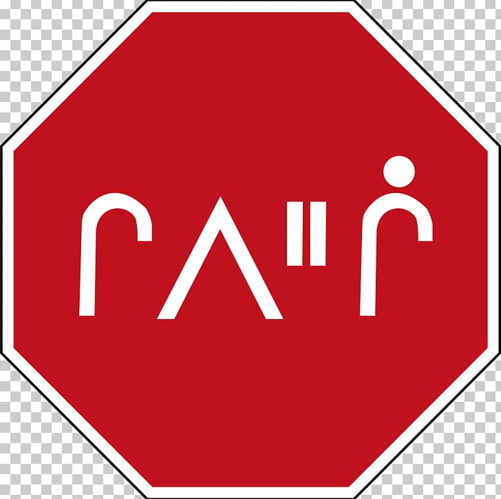 Stop Sign Manual On Uniform Traffic Control Devices PNG, Clipart, Area, Brand, Circle, Computer Icons, Line Free PNG Download