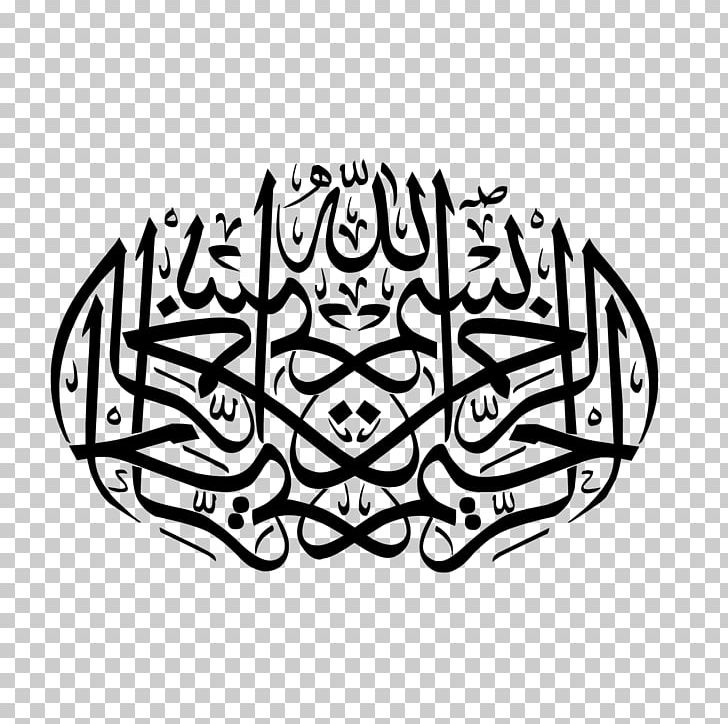 Quran Islamic Calligraphy Arabic Calligraphy Basmala PNG, Clipart, Allah, Angle, Area, Art, Black Free PNG Download