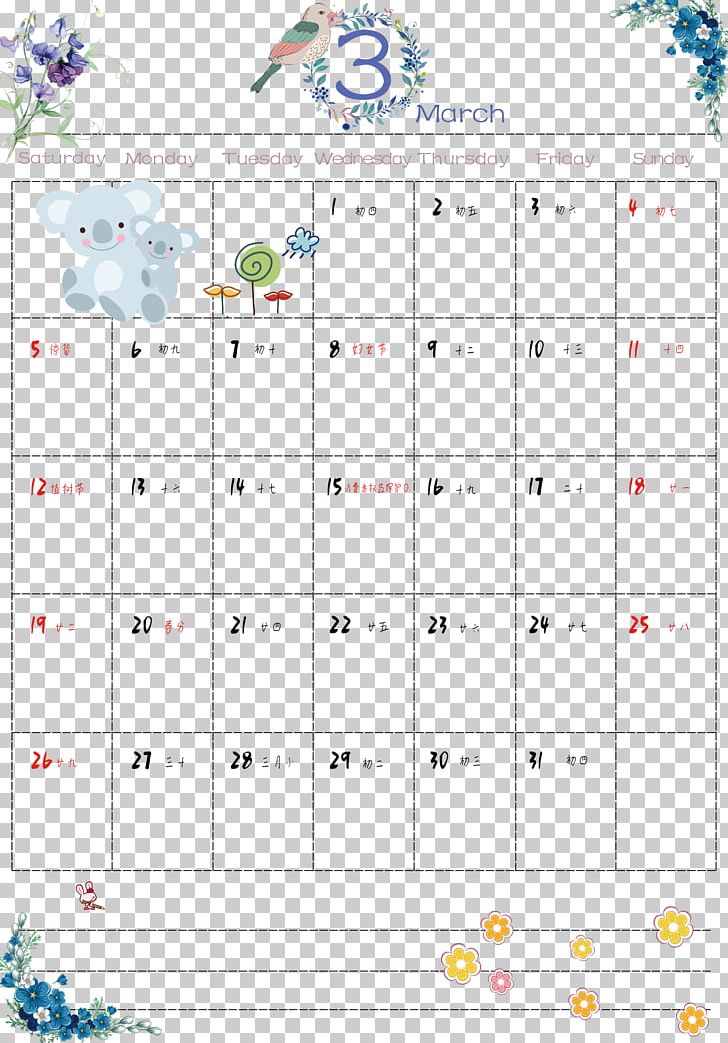March 2017 Small Fresh Calendar PNG, Clipart, 2017 Calendar, Animal, Area, Blue, Calendar Free PNG Download