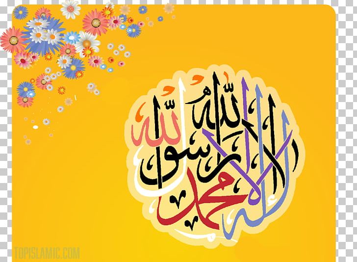 Shahada Mecca Islamic Calendar Muslim PNG, Clipart, Allah, Arab Calligraphy, Art, Artwork, Brand Free PNG Download