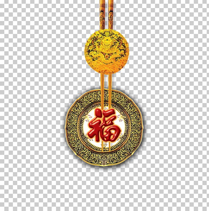Dinner New Year Icon PNG, Clipart, Body Jewelry, Chinese, Chinese Dragon, Chinese New Year, Chinese Style Free PNG Download