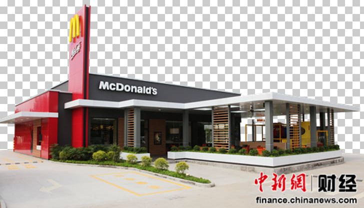 Hamburger McDonald's Israel Drive-in Restaurant PNG, Clipart, China, Drivein, Drive In Restaurant, Food, Franchising Free PNG Download