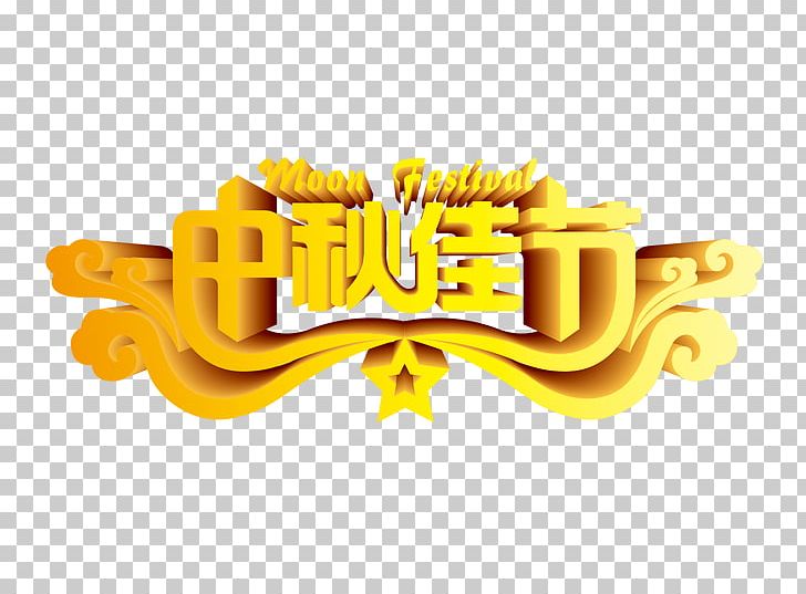 Mid-Autumn Festival Typeface Chang'e Font PNG, Clipart, Autumn, Brand, Chang E, Computer Wallpaper, Decorative Patterns Free PNG Download