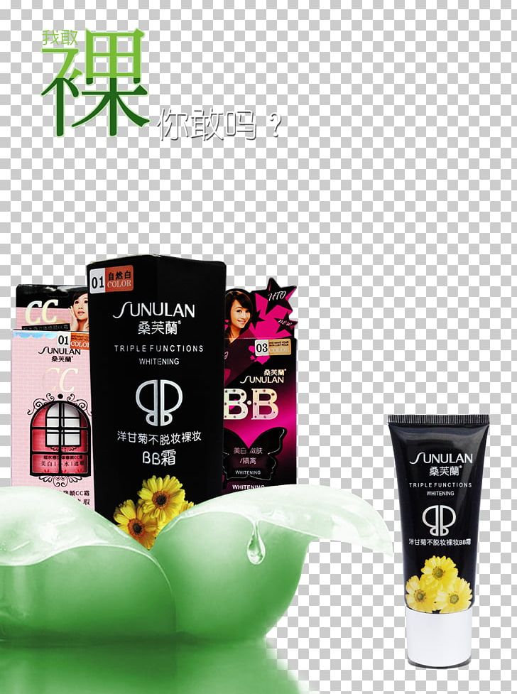 Lotion BB Cream German Chamomile Cosmetics PNG, Clipart, Bb Cream, Brand, Chamomile, Computer Icons, Concealer Free PNG Download