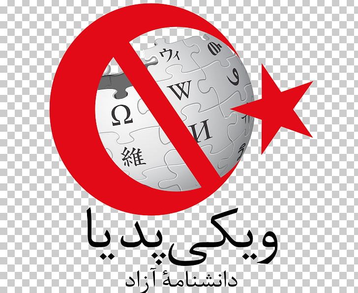 Persian Wikipedia Encyclopedia Wikimedia Foundation Farsi PNG, Clipart, Area, Brand, Circle, Encyclopedia, Farsi Free PNG Download