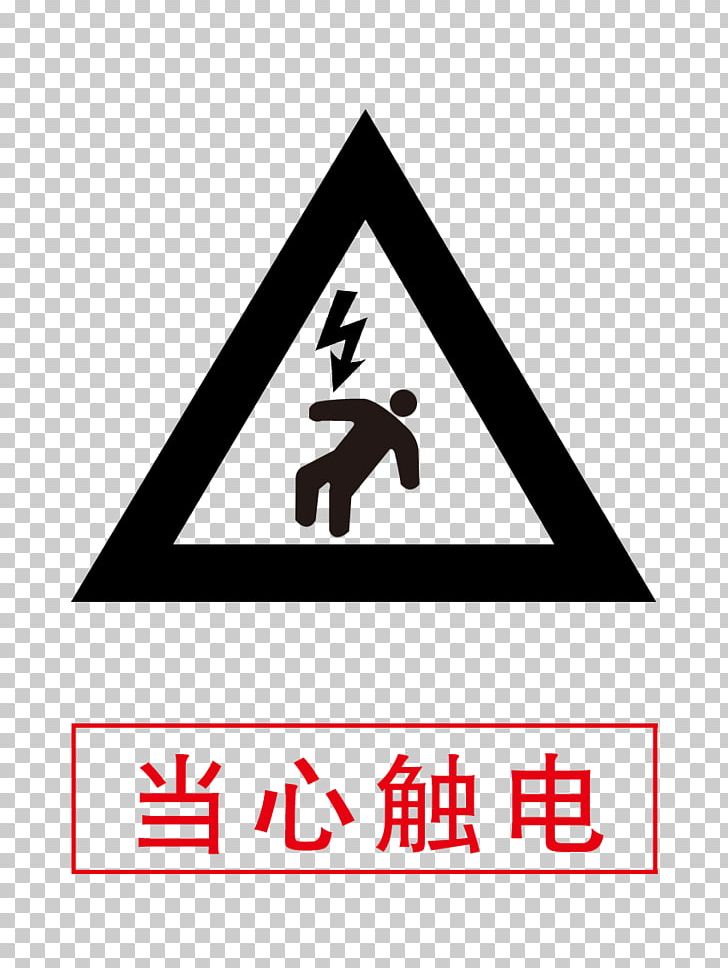 Electrical Injury Safety Logo Electricity PNG, Clipart, Advertising Design, Alibaba Group, Angle, Area, Brand Free PNG Download