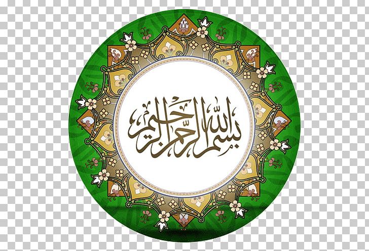 Basmala Islam Allah God Eid Al-Fitr PNG, Clipart, Alhamdulillah, Allah, Arabic Calligraphy, Basmala, Bismillah Free PNG Download