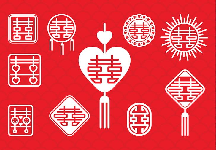 Symbol Chinese Marriage Double Happiness PNG, Clipart, Brand, Chinese, Chinese Characters, Chinese Marriage, Computer Icons Free PNG Download