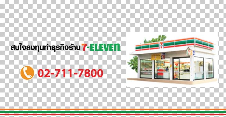 Stock Exchange BKK:CPALL Investor 7-Eleven PNG, Clipart, 7 May, 7eleven, 711, Brand, Ear Free PNG Download